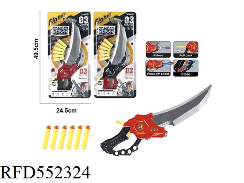 SOFT KNIFE GUN