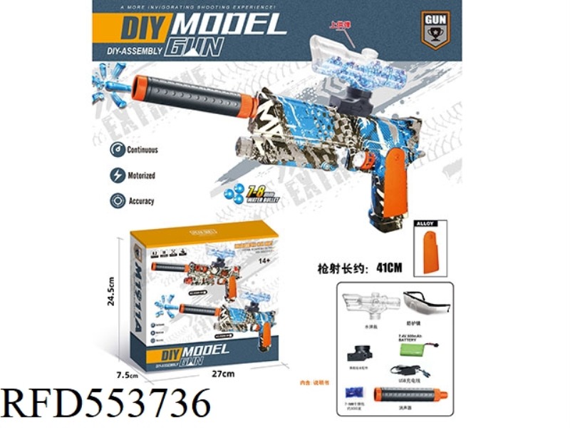 M1911A(7-8MM WATER BOMB LAUNCHER)