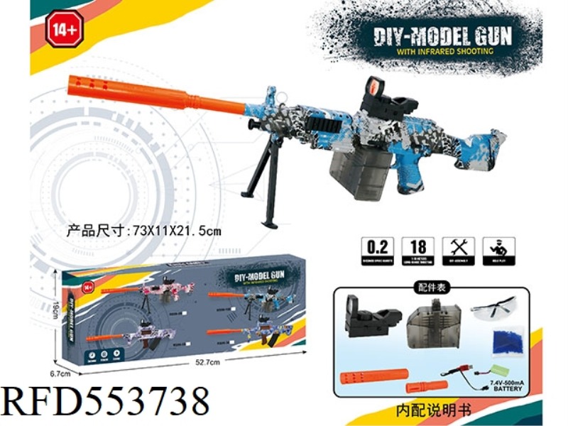 M249(7-8MM WATER BOMB LAUNCHER)