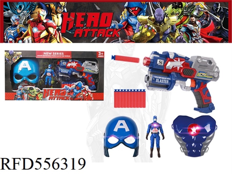 CAPTAIN AMERICA LIGHT MASK + LIGHT VOICE BREASTPLATE + LIGHT ACTION FIGURE + SOFT BULLET GUN (INCLUD