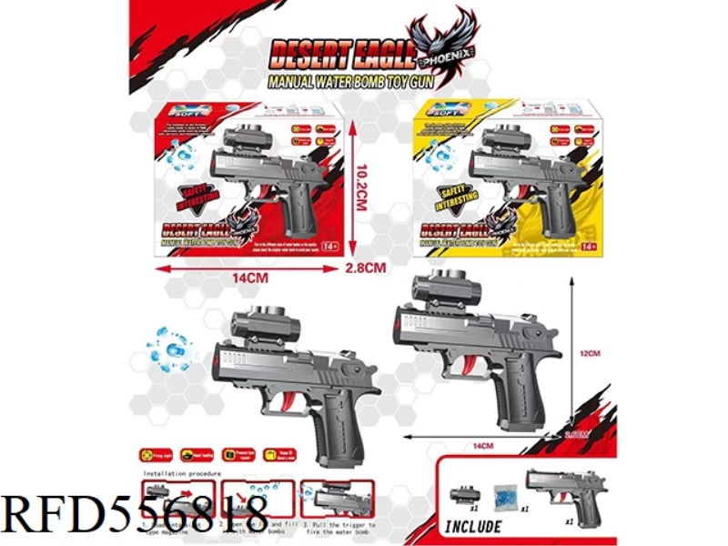 MANUAL WATER CANNON