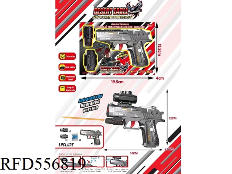 MANUAL WATER CANNON