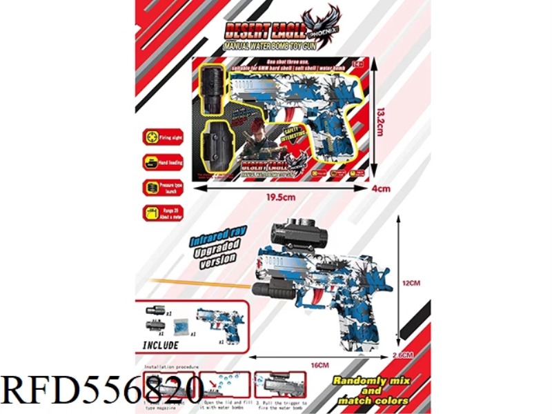 MANUAL WATER CANNON