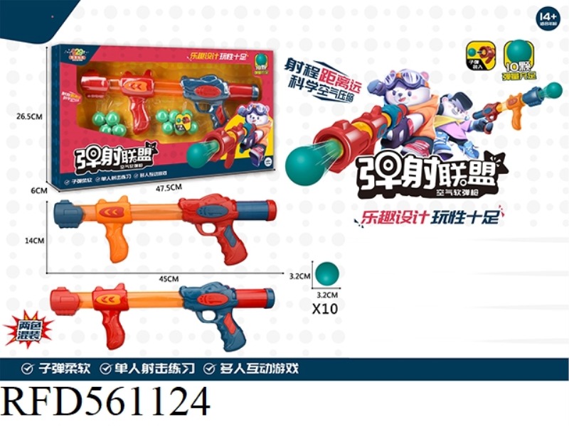 AIR SOFT GUN CHILDREN'S EDUCATIONAL TOYS COGNITIVE TOYS SIMULATION TOYS