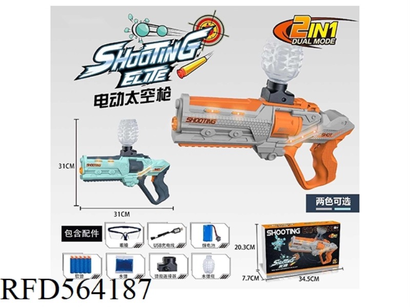 SPACE GUN TYPE WATER BOMB GUN