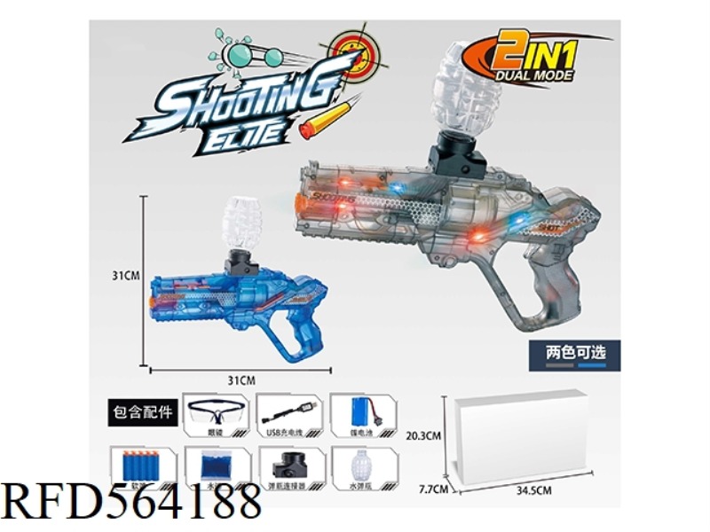 SPACE GUN TYPE WATER BOMB GUN