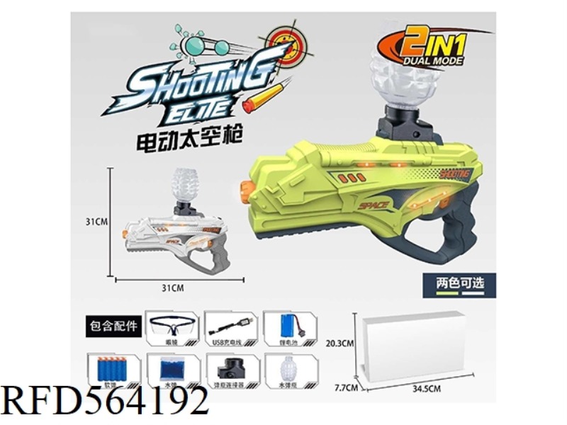 SPACE GUN TYPE WATER BOMB GUN