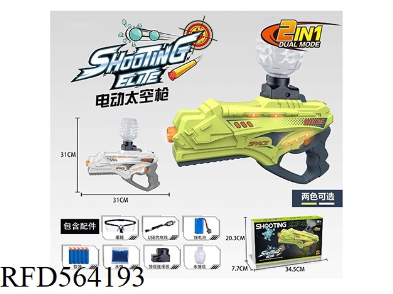 SPACE GUN TYPE WATER BOMB GUN