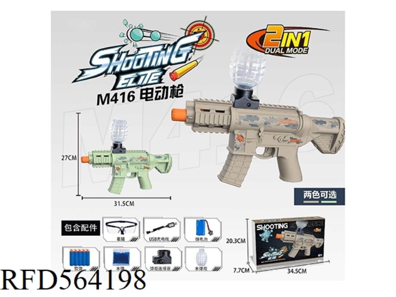 M416 ELECTRIC WATER BOMB GUN