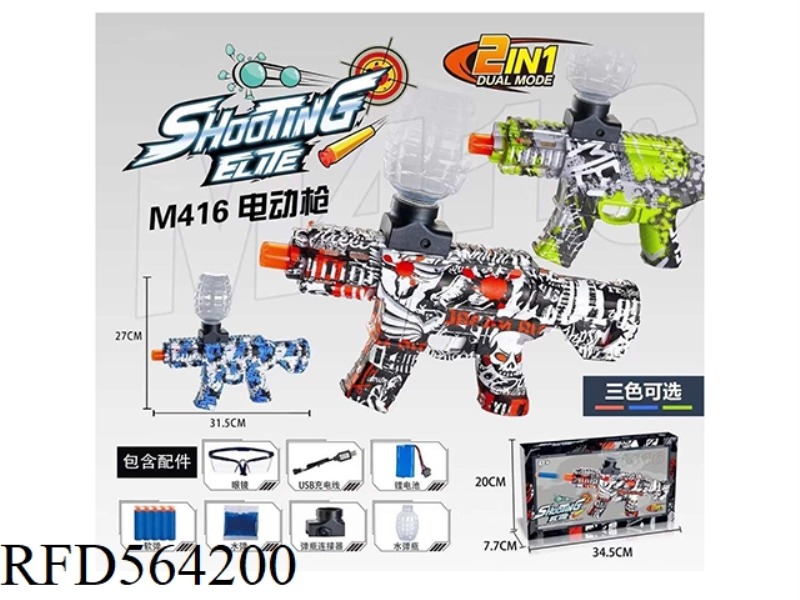 M416 ELECTRIC WATER BOMB GUN