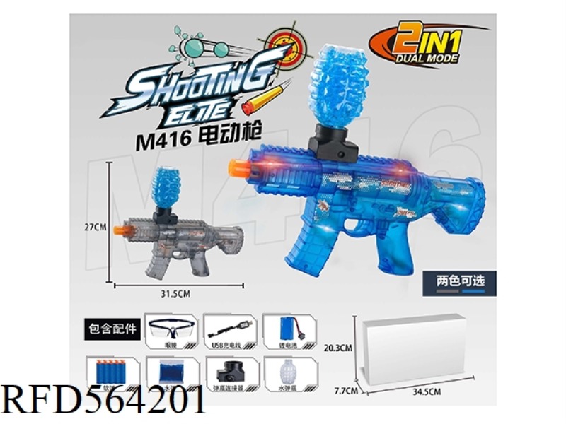 M416 ELECTRIC WATER BOMB GUN