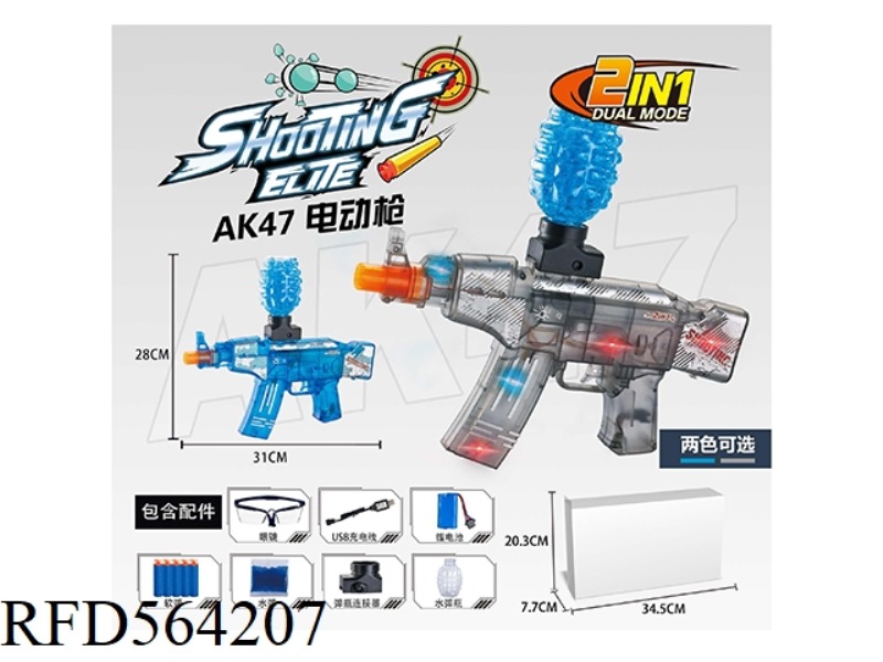 AK ELECTRIC WATER BOMB GUN