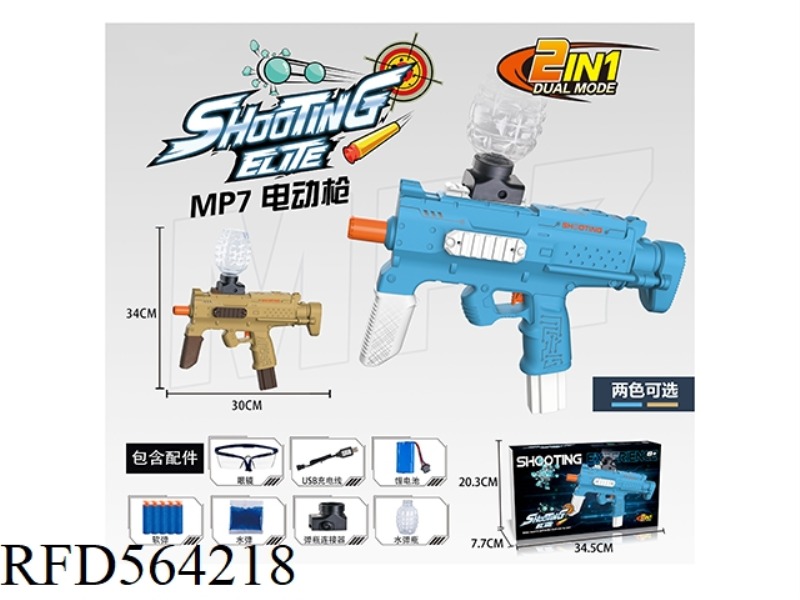 MP7 ELECTRIC TOY GUN