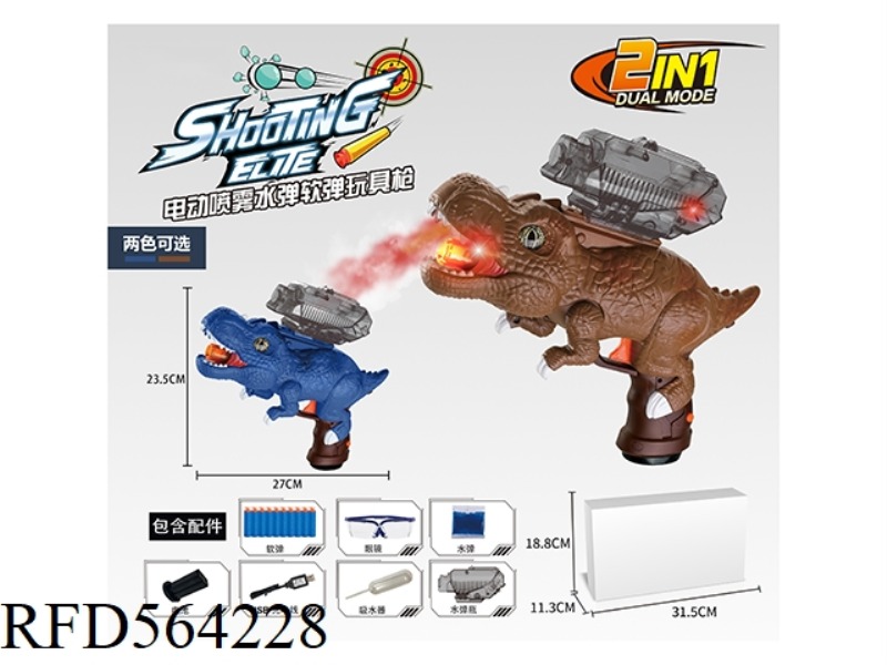 DINOSAUR WATER BOMB GUN WITH LIGHT SPRAY