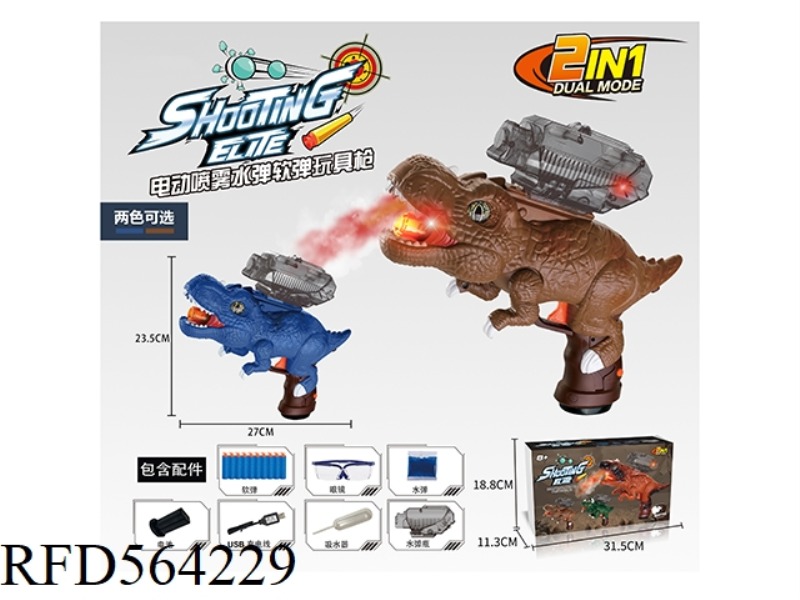 DINOSAUR WATER BOMB GUN WITH LIGHT SPRAY