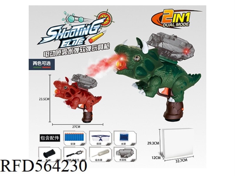 DINOSAUR WATER BOMB GUN WITH LIGHT SPRAY