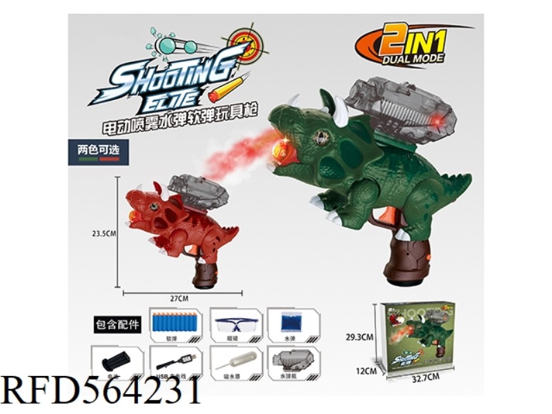 DINOSAUR WATER BOMB GUN WITH LIGHT SPRAY