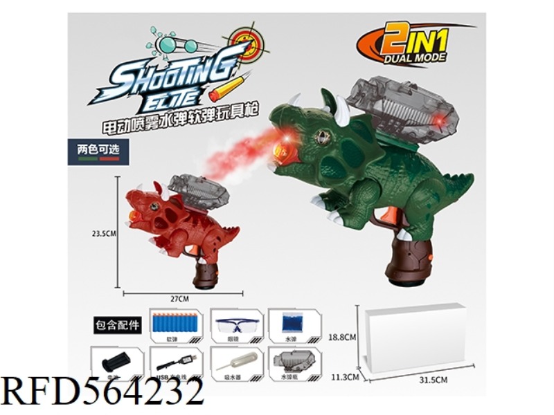 DINOSAUR WATER BOMB GUN WITH LIGHT SPRAY