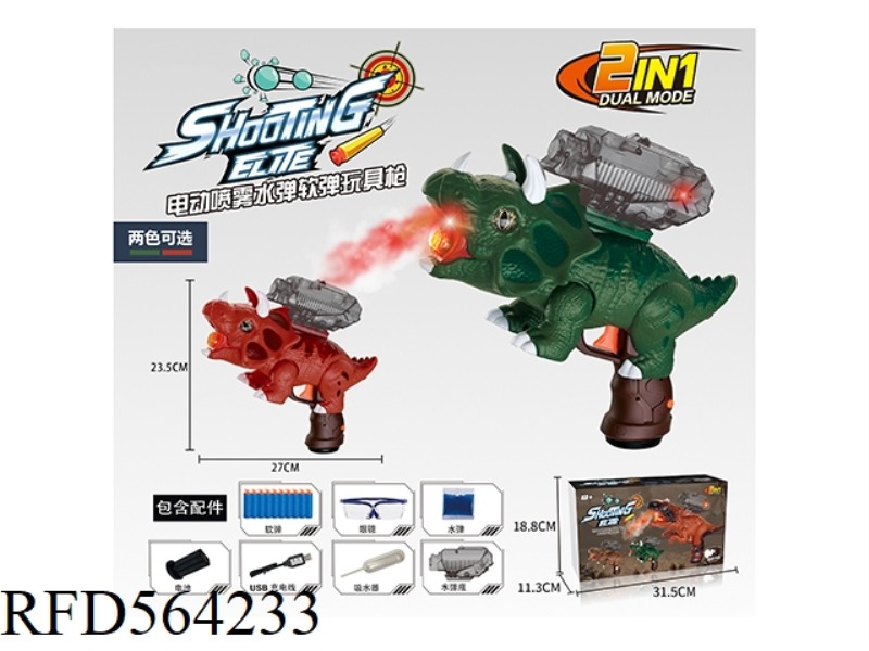 DINOSAUR WATER BOMB GUN WITH LIGHT SPRAY