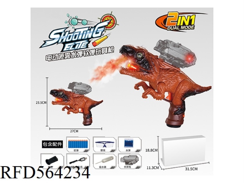 DINOSAUR WATER BOMB GUN WITH LIGHT SPRAY