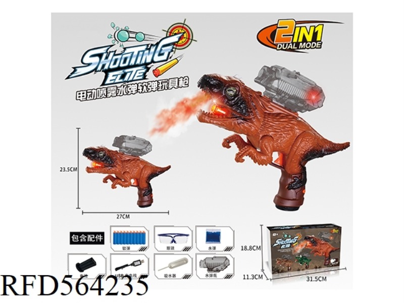 DINOSAUR WATER BOMB GUN WITH LIGHT SPRAY