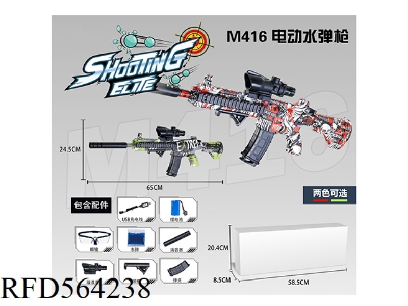 CROSSBOW ELECTRIC TOY GUN