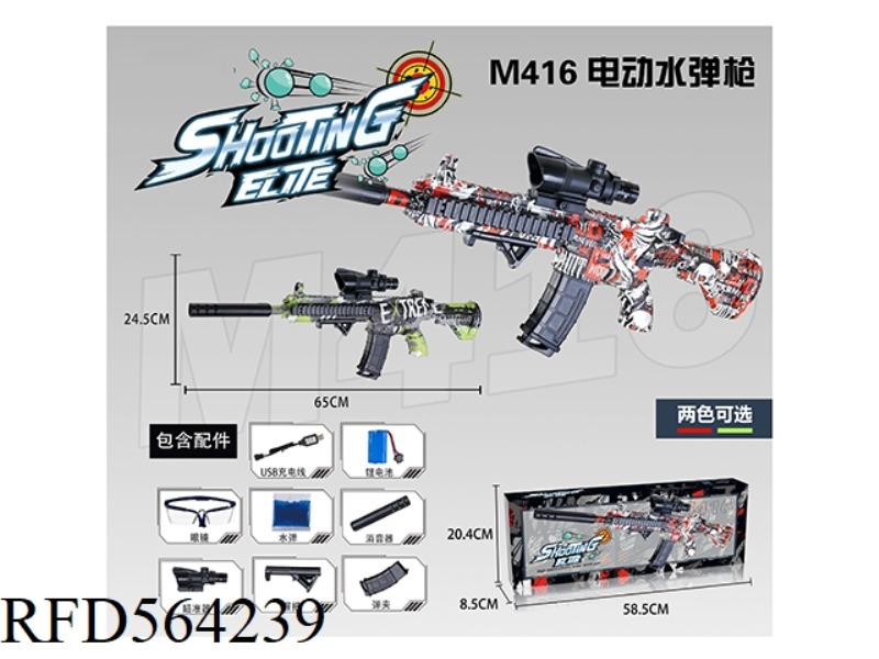 LARGE 416 ELECTRIC TOY GUN (HAND IN ONE)