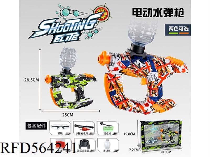 SPACE GUN TYPE WATER BOMB GUN