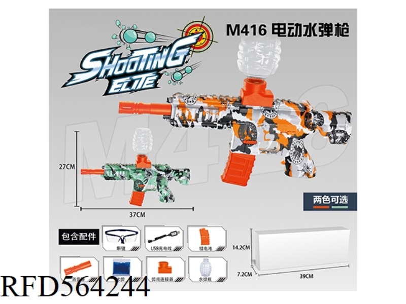 SPACE GUN TYPE WATER BOMB GUN