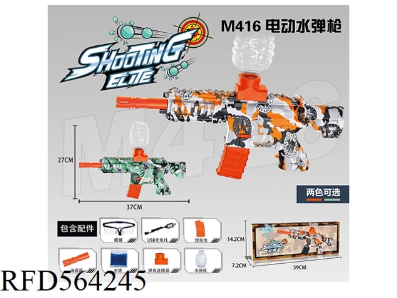 M416 ELECTRIC WATER BOMB GUN