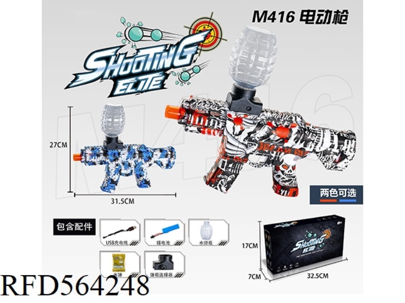 AK ELECTRIC WATER BOMB GUN