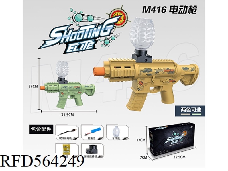 M416 ELECTRIC WATER BOMB GUN