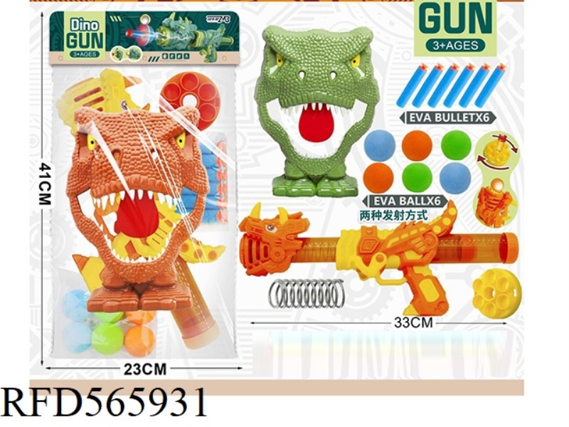 YELLOW DINOSAUR SPRING DUAL PURPOSE AERODYNAMIC GUN WITH DINOSAUR TARGET (6 BALLS, 6 EVA BULLETS)