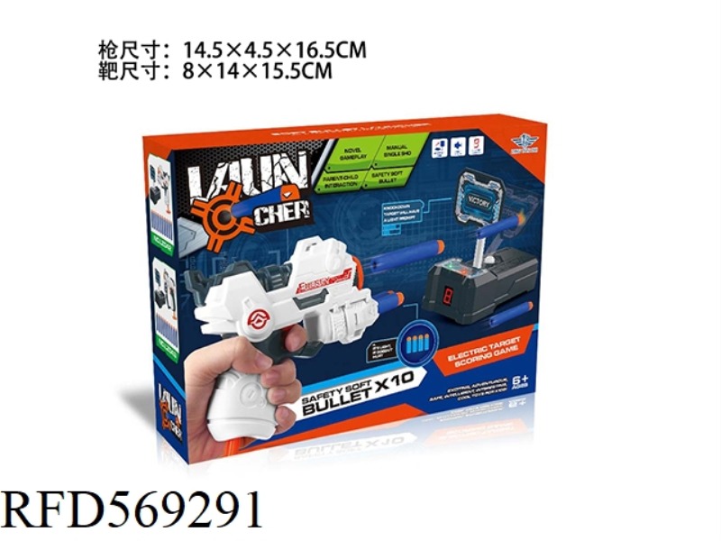 GUN TARGET SET