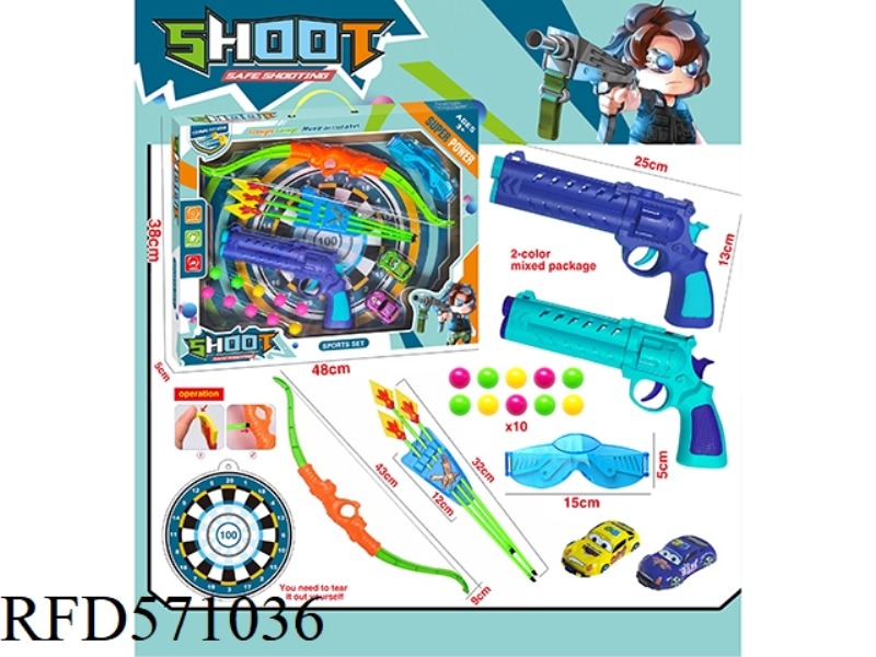 PING-PONG GUN SET