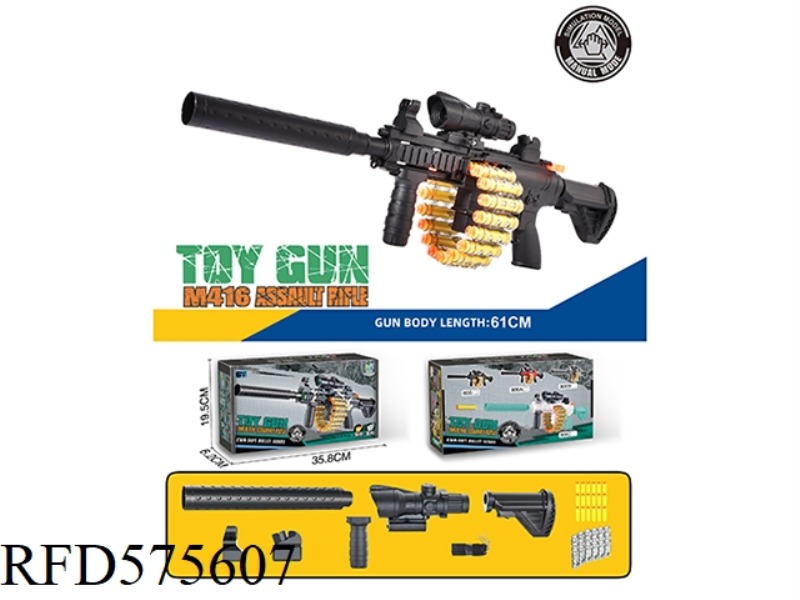【 BLACK 】 CHAIN SOFT GUN (M416 MANUAL)