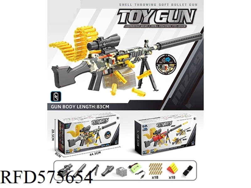 ELECTRIC SHELL THROWING & CHAIN SOFT GUN (M4249 HAND IN ONE)