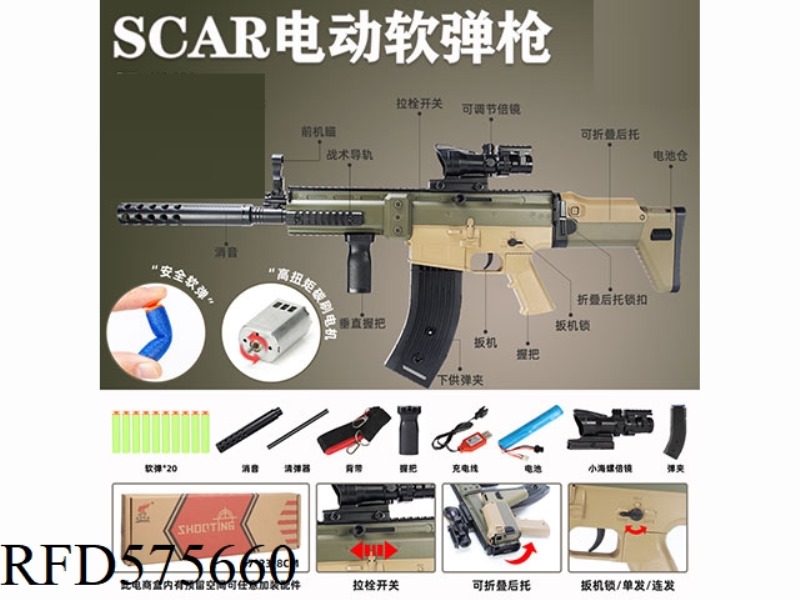 SCAR AUTOMATIC SOFT BULLET GUN