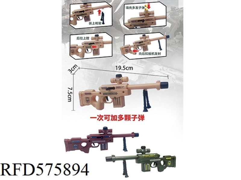 BB SNIPER RIFLE