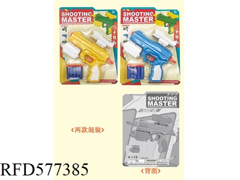 SUCTION PLATE EVA SOFT GUN