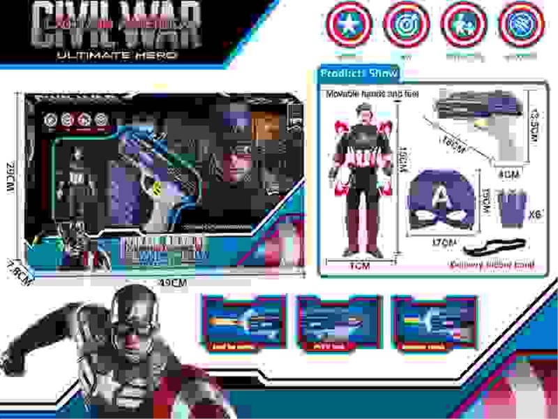 CAPTAIN AMERICA SOFT BULLET GUN SET (WITH MOVABLE JOINTS, LIGHT AND MASK)