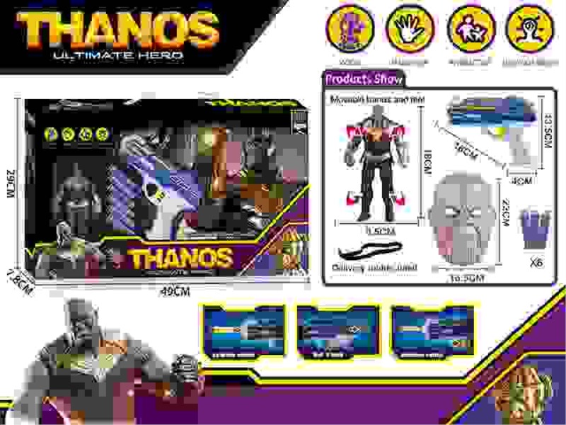 THANOS SOFT GUN SET (WITH MOVABLE JOINTS, LIGHTS AND MASKS)