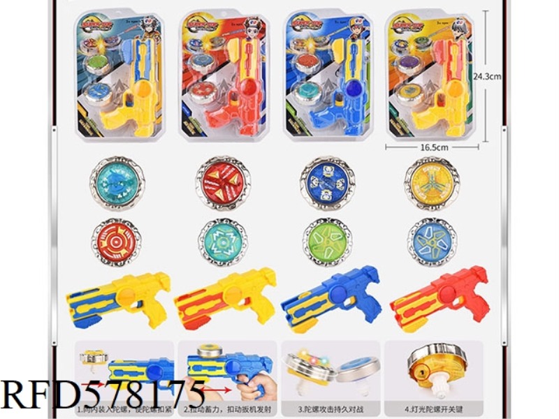 ALLOY LIGHT GYRO GUN SET