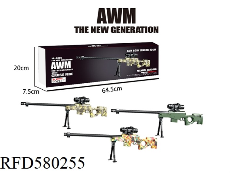AWM(70) FEED GREEN SOLID COLOR