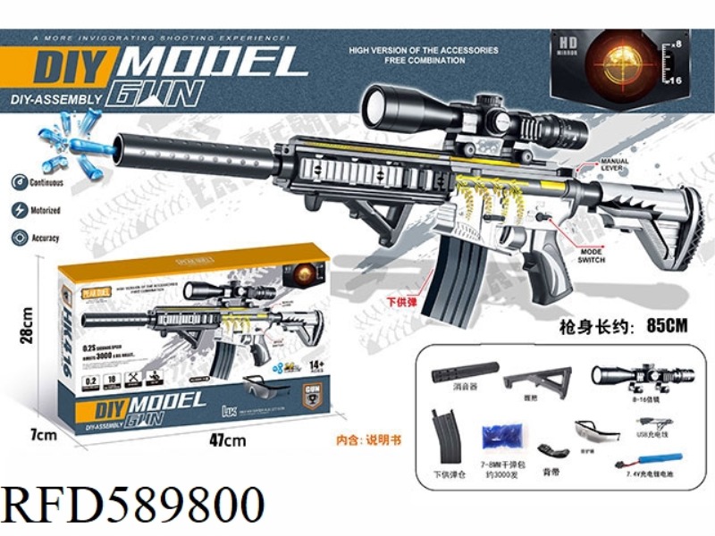 M416 (HAND-IN-ONE) WATER PISTOL