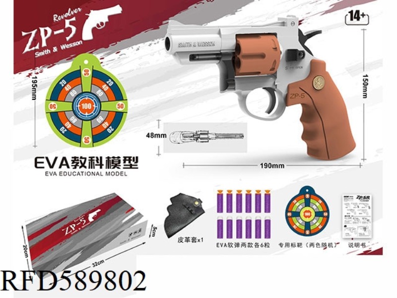 ALLOY SOFT BULLET REVOLVER