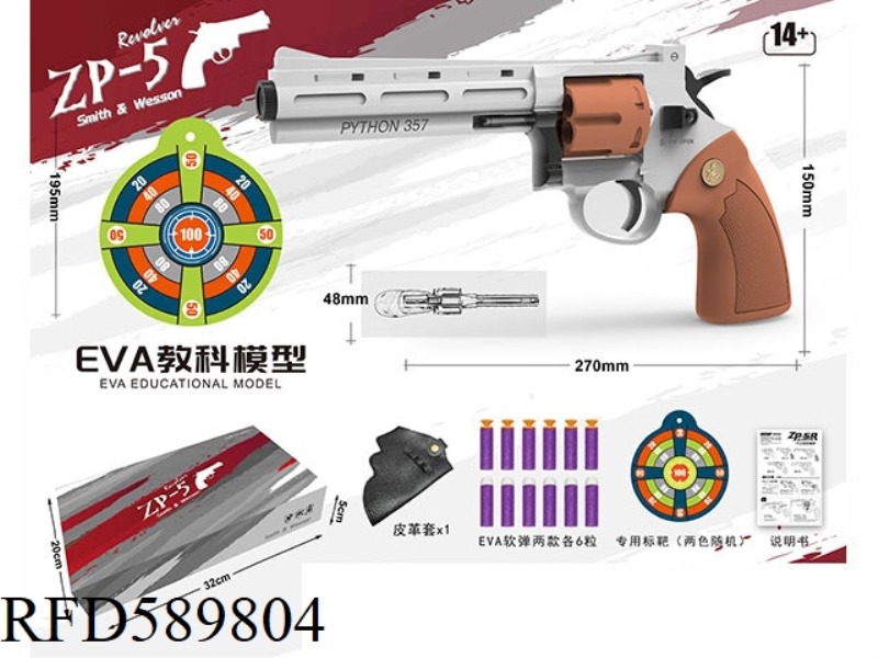 ALLOY SOFT BULLET REVOLVER