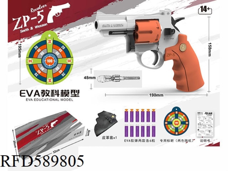ALLOY SOFT BULLET REVOLVER