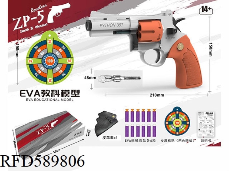 ALLOY SOFT BULLET REVOLVER