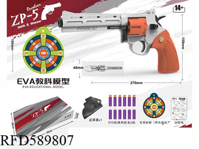 ALLOY SOFT BULLET REVOLVER